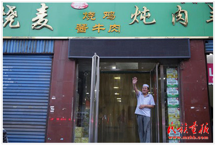 舌尖上的民族团结——杨...